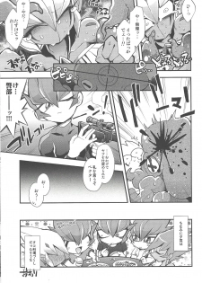 (Sennen☆Battle Phase10) [JINBOW (Yosuke, Chiyo)] XXXX no Vec-chan 3 (Yu-Gi-Oh! ZEXAL) - page 20