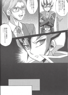 (C81) [Neo Wing, HEATWAVE (Saika, Yuuhi)] ZEXALING! (Yu-Gi-Oh! ZEXAL) - page 6
