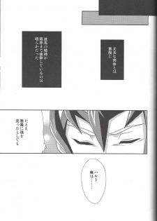 (C81) [Neo Wing, HEATWAVE (Saika, Yuuhi)] ZEXALING! (Yu-Gi-Oh! ZEXAL) - page 25