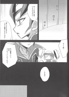 (C81) [Neo Wing, HEATWAVE (Saika, Yuuhi)] ZEXALING! (Yu-Gi-Oh! ZEXAL) - page 7