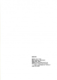 (C81) [Neo Wing, HEATWAVE (Saika, Yuuhi)] ZEXALING! (Yu-Gi-Oh! ZEXAL) - page 50