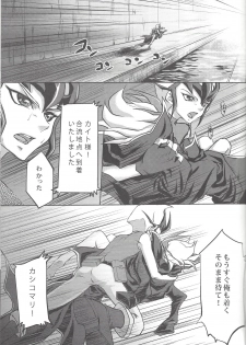 (C81) [Neo Wing, HEATWAVE (Saika, Yuuhi)] ZEXALING! (Yu-Gi-Oh! ZEXAL) - page 27