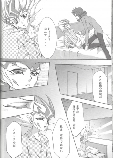 (C81) [Neo Wing, HEATWAVE (Saika, Yuuhi)] ZEXALING! (Yu-Gi-Oh! ZEXAL) - page 32