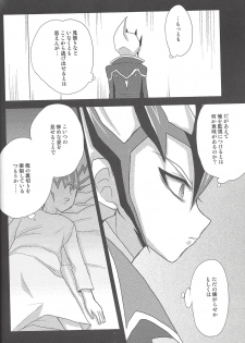 (C81) [Neo Wing, HEATWAVE (Saika, Yuuhi)] ZEXALING! (Yu-Gi-Oh! ZEXAL) - page 14