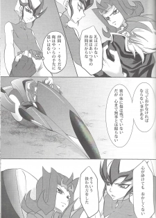 (C81) [Neo Wing, HEATWAVE (Saika, Yuuhi)] ZEXALING! (Yu-Gi-Oh! ZEXAL) - page 29