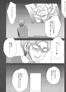 (C81) [Neo Wing, HEATWAVE (Saika, Yuuhi)] ZEXALING! (Yu-Gi-Oh! ZEXAL) - page 5