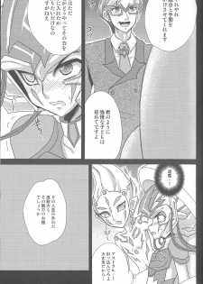 (C81) [Neo Wing, HEATWAVE (Saika, Yuuhi)] ZEXALING! (Yu-Gi-Oh! ZEXAL) - page 9