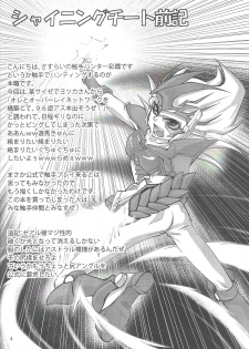 (Yokohama Duel Carnival) [ACID-BASE, Neo Wing (Mutsuki Yotsuka, Saika)] IMITATION BLACK (Yu-Gi-Oh! ZEXAL) - page 3