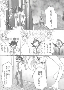 (Yokohama Duel Carnival) [ACID-BASE, Neo Wing (Mutsuki Yotsuka, Saika)] IMITATION BLACK (Yu-Gi-Oh! ZEXAL) - page 5