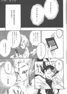 (Yokohama Duel Carnival) [ACID-BASE, Neo Wing (Mutsuki Yotsuka, Saika)] IMITATION BLACK (Yu-Gi-Oh! ZEXAL) - page 22