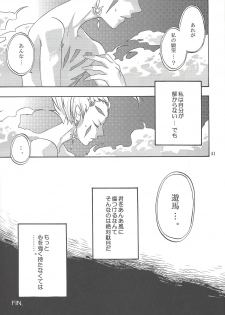 (Yokohama Duel Carnival) [ACID-BASE, Neo Wing (Mutsuki Yotsuka, Saika)] IMITATION BLACK (Yu-Gi-Oh! ZEXAL) - page 40