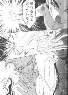 (Yokohama Duel Carnival) [ACID-BASE, Neo Wing (Mutsuki Yotsuka, Saika)] IMITATION BLACK (Yu-Gi-Oh! ZEXAL) - page 18