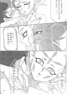 (Yokohama Duel Carnival) [ACID-BASE, Neo Wing (Mutsuki Yotsuka, Saika)] IMITATION BLACK (Yu-Gi-Oh! ZEXAL) - page 21