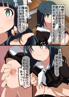 [MC] Time Stop! Joshi Seito Ryoujoku Hen - page 5