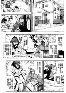 [Fujibuchi Takahisa] おかず少女 [4K掃圖組] - page 30