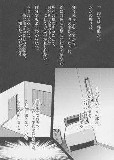 (COMIC1☆10) [HARUSAME-SOUP (Atutoku)] Asa Okitara Hayashimo ga Imouto ni Natte Imashita (Kantai Collection -KanColle-) - page 4