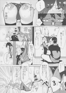 (COMIC1☆10) [HARUSAME-SOUP (Atutoku)] Asa Okitara Hayashimo ga Imouto ni Natte Imashita (Kantai Collection -KanColle-) - page 25
