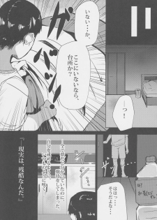 (COMIC1☆10) [HARUSAME-SOUP (Atutoku)] Asa Okitara Hayashimo ga Imouto ni Natte Imashita (Kantai Collection -KanColle-) - page 21