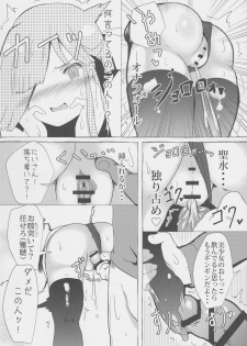 (COMIC1☆10) [HARUSAME-SOUP (Atutoku)] Asa Okitara Hayashimo ga Imouto ni Natte Imashita (Kantai Collection -KanColle-) - page 26