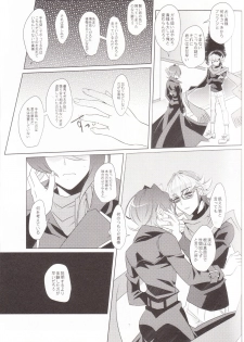 (C89) [Goodluck (Sakuragi)] Daigosan (Yu-Gi-Oh! ARC-V) - page 6