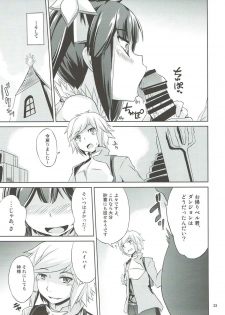 (Doujin Event ni Deai o Motomeru no wa Machigatteiru Darou ka) [Mizuwari Neko (Toyo)] Futari dake no Familia (Dungeon ni Deai o Motomeru no wa Machigatteiru Darou ka) - page 24