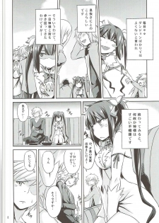 (Doujin Event ni Deai o Motomeru no wa Machigatteiru Darou ka) [Mizuwari Neko (Toyo)] Futari dake no Familia (Dungeon ni Deai o Motomeru no wa Machigatteiru Darou ka) - page 3