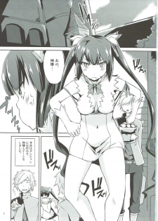 (Doujin Event ni Deai o Motomeru no wa Machigatteiru Darou ka) [Mizuwari Neko (Toyo)] Futari dake no Familia (Dungeon ni Deai o Motomeru no wa Machigatteiru Darou ka) - page 2