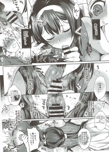 (SC2017 Summer) [NIGHT FUCKERS (Mitsugi)] Ikenai! Christina-sensei (Kyoukai Senjou no Horizon) - page 13