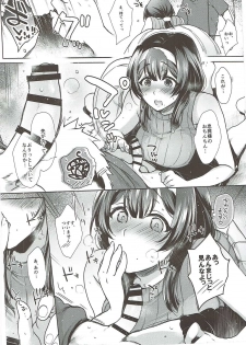 (SC2017 Summer) [NIGHT FUCKERS (Mitsugi)] Ikenai! Christina-sensei (Kyoukai Senjou no Horizon) - page 9