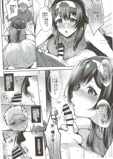 (SC2017 Summer) [NIGHT FUCKERS (Mitsugi)] Ikenai! Christina-sensei (Kyoukai Senjou no Horizon) - page 11
