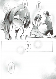 (SC2017 Summer) [NIGHT FUCKERS (Mitsugi)] Ikenai! Christina-sensei (Kyoukai Senjou no Horizon) - page 27