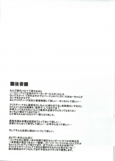 (SC2017 Summer) [NIGHT FUCKERS (Mitsugi)] Ikenai! Christina-sensei (Kyoukai Senjou no Horizon) - page 28