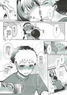 (SC2017 Summer) [NIGHT FUCKERS (Mitsugi)] Ikenai! Christina-sensei (Kyoukai Senjou no Horizon) - page 26