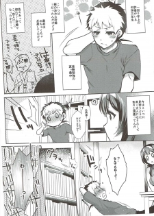 (SC2017 Summer) [NIGHT FUCKERS (Mitsugi)] Ikenai! Christina-sensei (Kyoukai Senjou no Horizon) - page 5