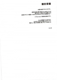 (SC2017 Summer) [NIGHT FUCKERS (Mitsugi)] Ikenai! Christina-sensei (Kyoukai Senjou no Horizon) - page 3