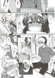 (SC2017 Summer) [NIGHT FUCKERS (Mitsugi)] Ikenai! Christina-sensei (Kyoukai Senjou no Horizon) - page 7