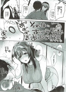 (SC2017 Summer) [NIGHT FUCKERS (Mitsugi)] Ikenai! Christina-sensei (Kyoukai Senjou no Horizon) - page 8