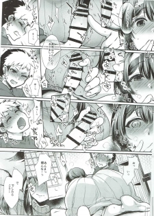 (SC2017 Summer) [NIGHT FUCKERS (Mitsugi)] Ikenai! Christina-sensei (Kyoukai Senjou no Horizon) - page 10