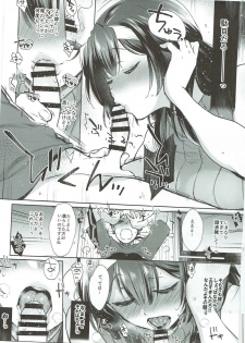 (SC2017 Summer) [NIGHT FUCKERS (Mitsugi)] Ikenai! Christina-sensei (Kyoukai Senjou no Horizon) - page 12