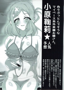 (SC2016 Summer) [Lezmoe! (Oyu no Kaori)] Riko-chan ni I-ta-zu-ra (Love Live! Sunshine!!) - page 10