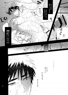 [archea (Sasagawa Nagaru)] Iiwakedekinai Teido no Kagamikun no Mobure Bon (Kuroko no Basuke) [Digital] - page 17