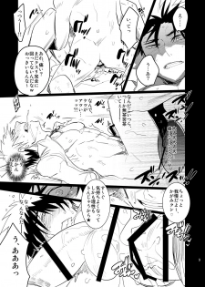 [archea (Sasagawa Nagaru)] Iiwakedekinai Teido no Kagamikun no Mobure Bon (Kuroko no Basuke) [Digital] - page 8