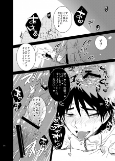 [archea (Sasagawa Nagaru)] Iiwakedekinai Teido no Kagamikun no Mobure Bon (Kuroko no Basuke) [Digital] - page 13