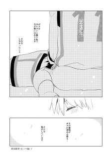 [archea (Sasagawa Nagaru)] M Kagami-kun to Jaku S Kuroko-kun no gohoubi Nikki (Kuroko no Basuke) [Digital] - page 12