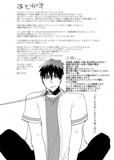 [archea (Sasagawa Nagaru)] M Kagami-kun to Jaku S Kuroko-kun no gohoubi Nikki (Kuroko no Basuke) [Digital] - page 26