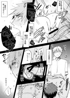 [archea (Sasagawa Nagaru)] M Kagami-kun to Jaku S Kuroko-kun no gohoubi Nikki (Kuroko no Basuke) [Digital] - page 16