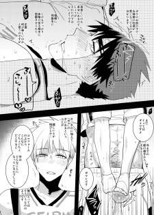 [archea (Sasagawa Nagaru)] M Kagami-kun to Jaku S Kuroko-kun no gohoubi Nikki (Kuroko no Basuke) [Digital] - page 7