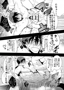 [archea (Sasagawa Nagaru)] Yokujou Sentou (Kuroko no Basuke) [Digital] - page 18