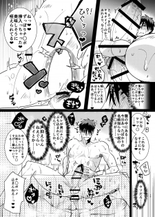 [archea (Sasagawa Nagaru)] Yokujou Sentou (Kuroko no Basuke) [Digital] - page 14