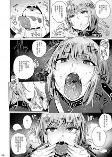 [wakamaker (wakamesan)] CHALDEAN SUPPORTER (Fate/Grand Order) [Chinese] [无毒汉化组] [Digital] - page 10